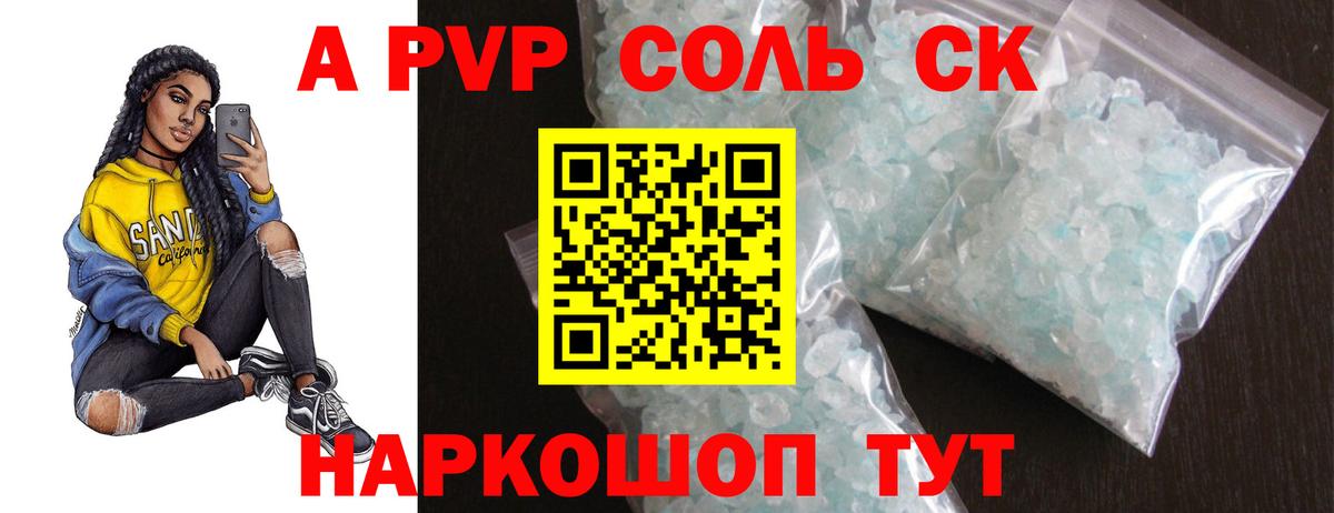Кизилюрт  А ПВП мука  Альфа ПВП крисы CK  Alpha PVP кристаллы  Вход с VPN 