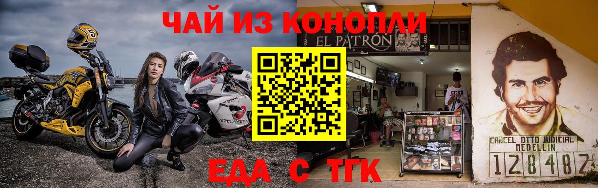Еда ТГК марихуана  Вход с VPN  Кизилюрт 