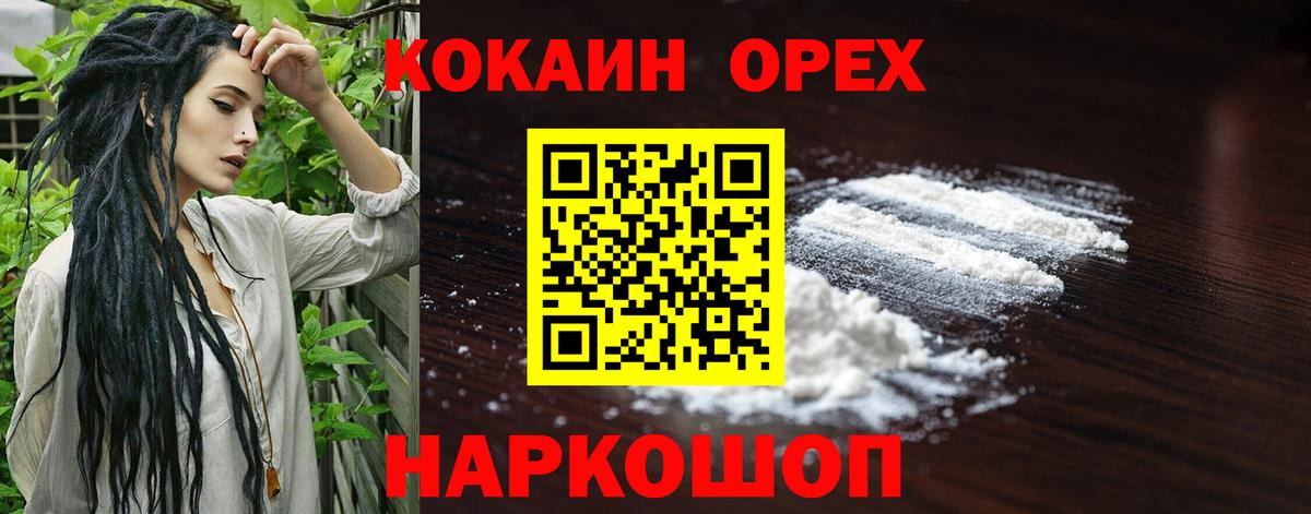Кизилюрт  Cocaine Fish Scale  Вход с VPN  Cocaine 98% 