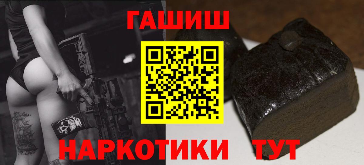 Кизилюрт  ГАШ хэш  купить  сайты  Вход с VPN 