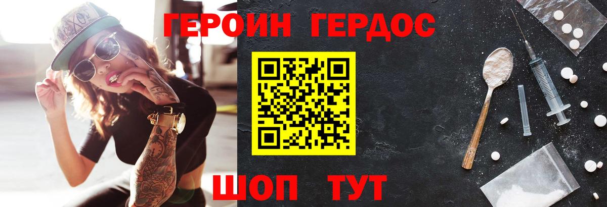 ГЕРОИН гречка  Вход с VPN  Героин  Кизилюрт 