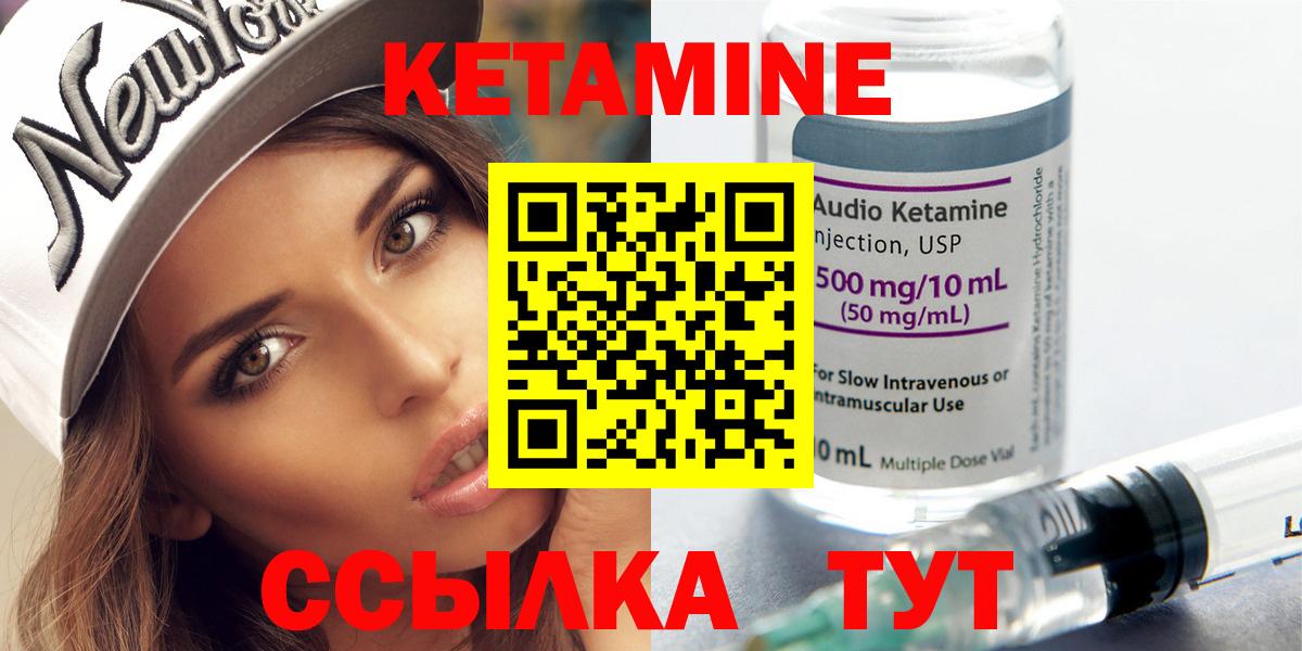Кетамин VHQ  Вход с VPN  Кизилюрт  КЕТАМИН VHQ 