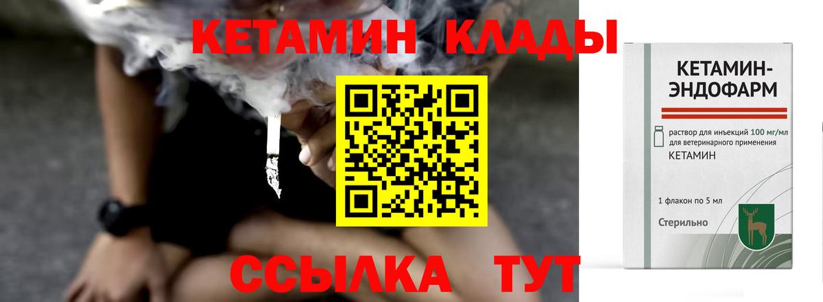 Кетамин ketamine Кизилюрт