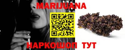 марихуана Конаково