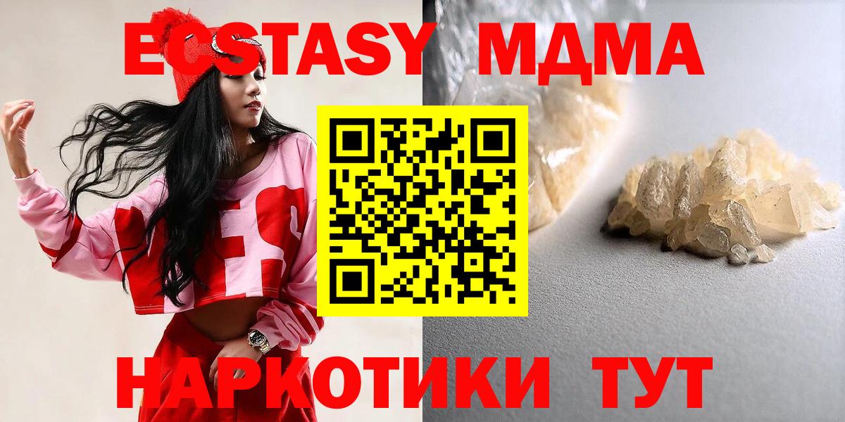 МДМА кристаллы Кизилюрт