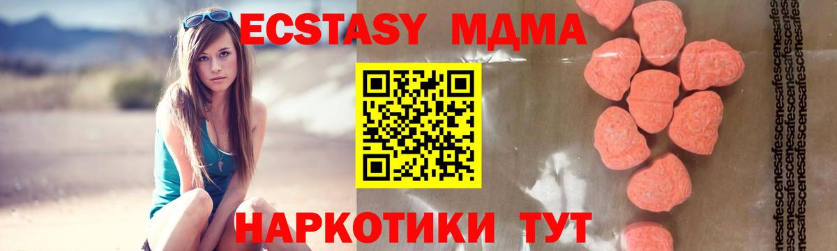 МДМА кристаллы  Вход с VPN  МДМА  Кизилюрт  МДМА Molly 