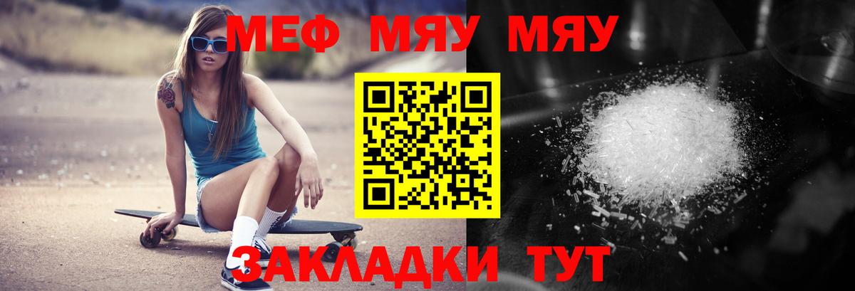 МЯУ-МЯУ  МЯУ-МЯУ 4 MMC  Вход с VPN  Кизилюрт 