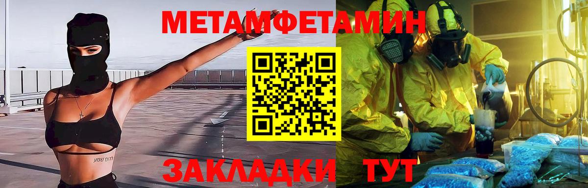 Кизилюрт  МЕТАМФЕТАМИН кристалл  МЕТАМФЕТАМИН кристалл  Вход с VPN 