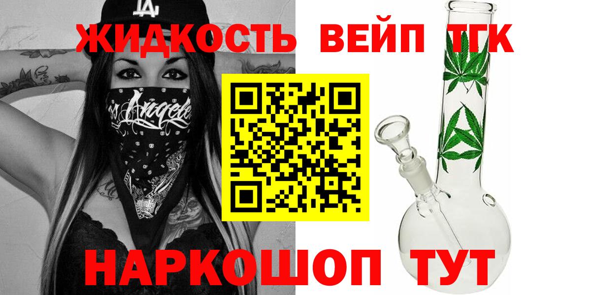 Кизилюрт  ТГК гашишное масло  Вход с VPN  ТГК THC oil 
