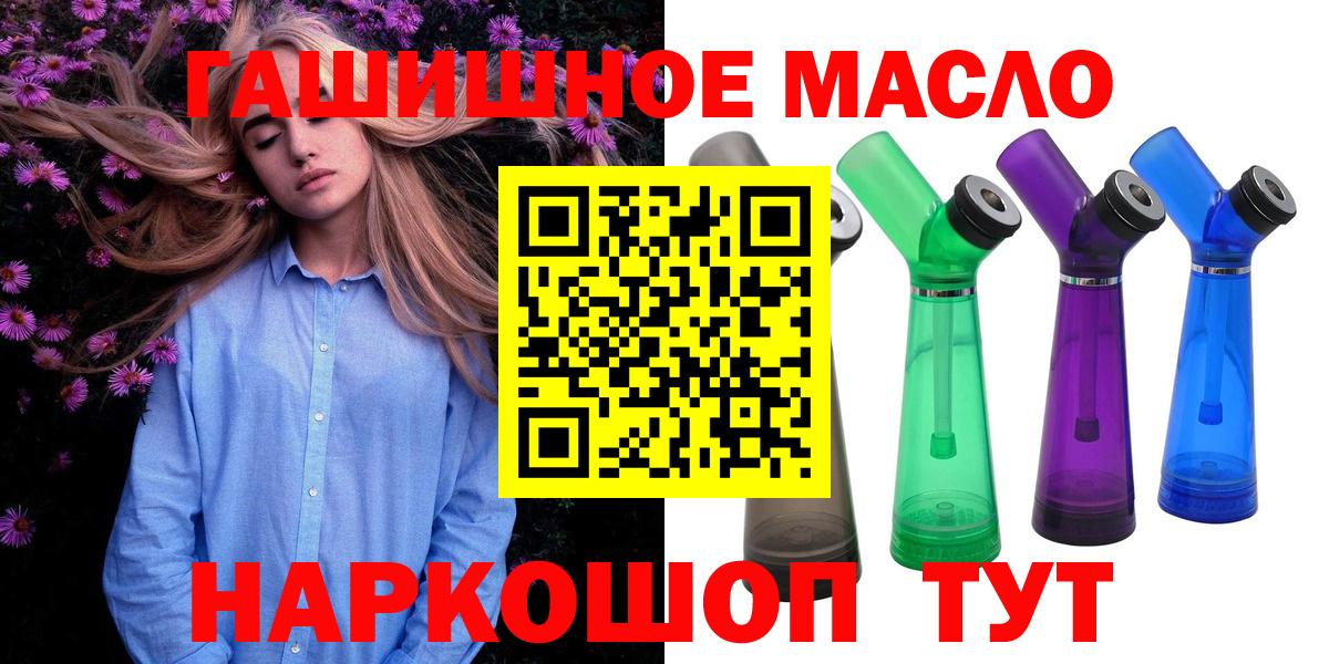 Дистиллят ТГК гашишное масло Кизилюрт